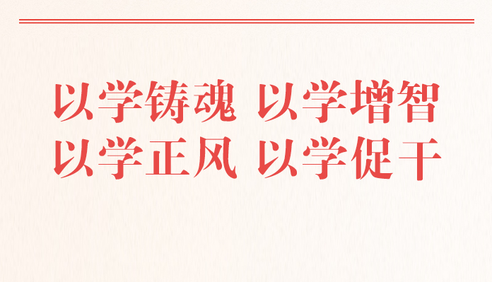 四次考察调研习近平阐释如何深入开展主题教育今年以来，习近平总书记先后在广东、陕西、内蒙古、江苏等地考察调研，分别对主题教育根本任务中“以学铸魂、以学增智、以学正风、以学促干”四个方面作出深刻阐释，四堂生动的党课不断推动主题教育深入开展、取得实实在在的成效。