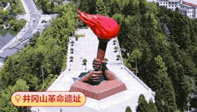 用脚步丈量河山 与习近平一起寻访红色足迹今年是中国共产党成立103周年。党的历史是最生动、最有说服力的教科书。习近平总书记多次强调弘扬革命文化、传承好红色基因的重要性。一个个红色场馆，串联起百年大党的光辉历程，镌刻下革命精神的鲜明标识。