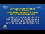 習近平主持召開中央全面深化改革委員會第二十二次會議強調 加快科技體制改革攻堅建設全國統一電力市場體系 建立中小學校黨組織領導的校長負責制